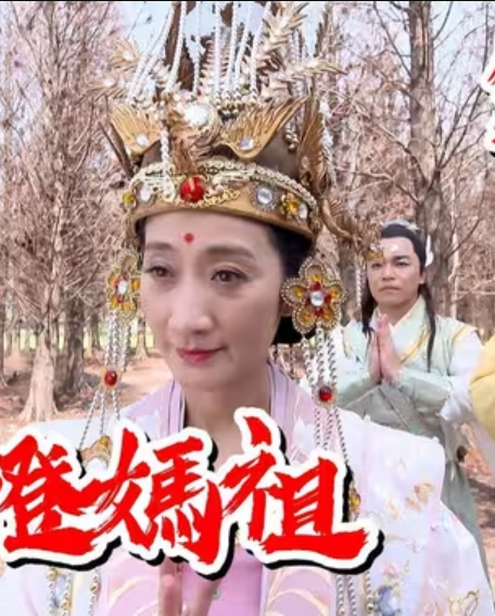戏说台湾天灯妈祖